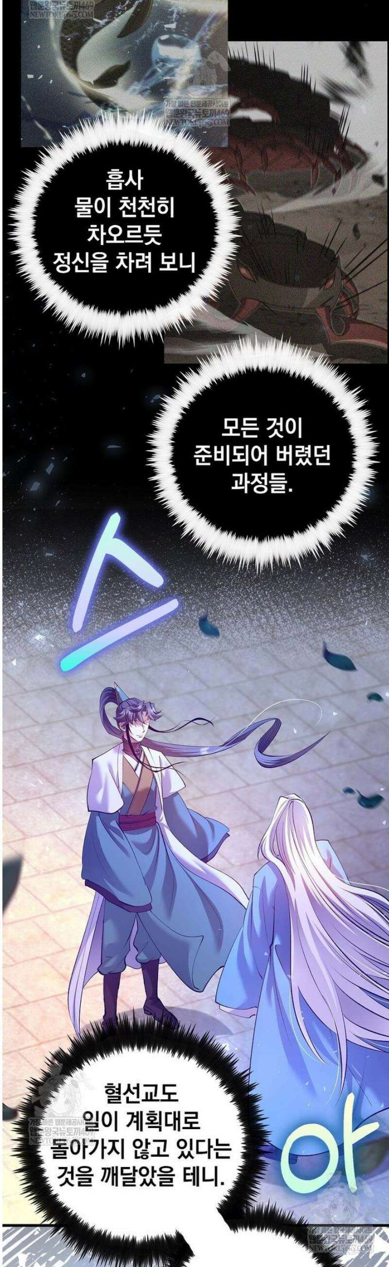 의원, 다시 살다 214화 5