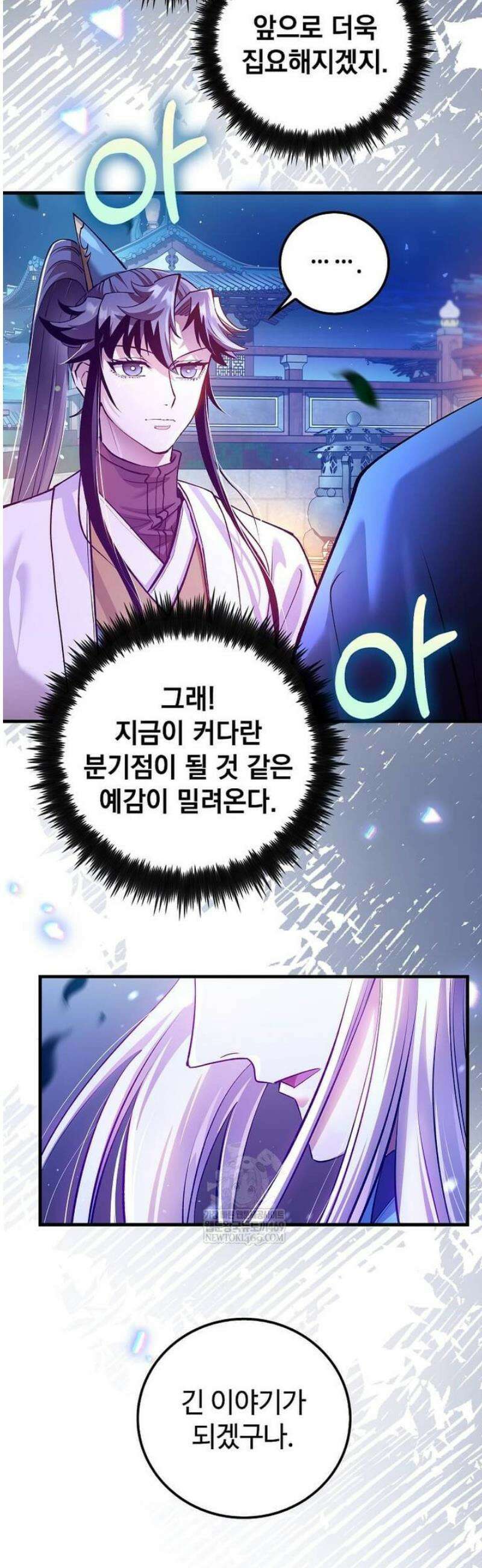 의원, 다시 살다 214화 6