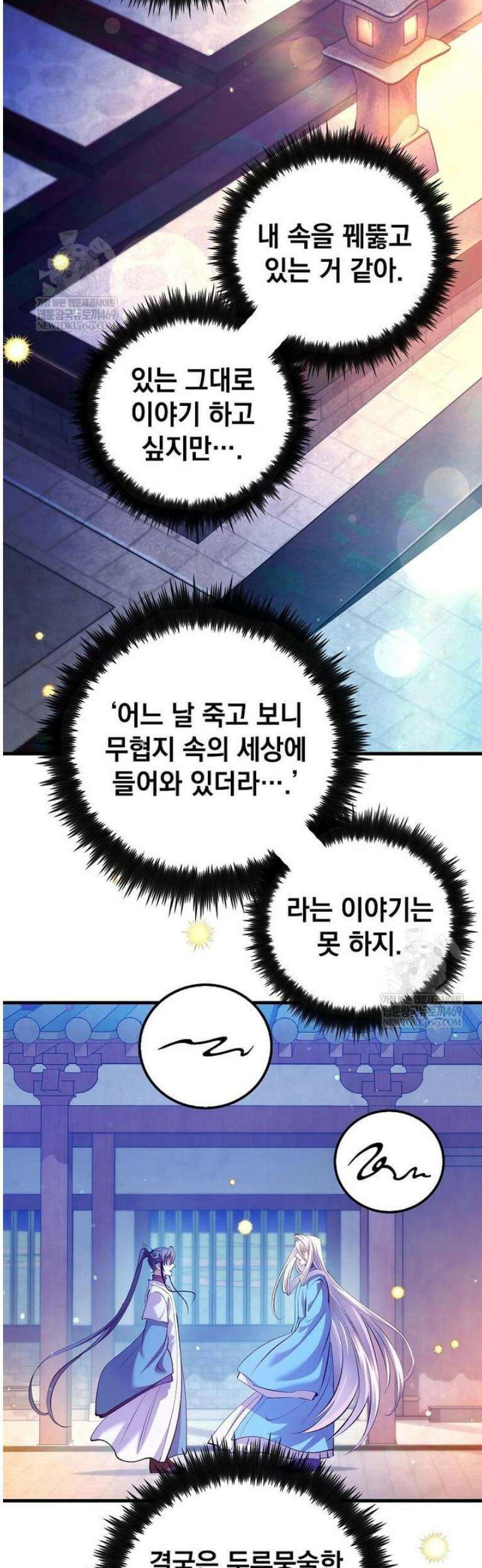 의원, 다시 살다 214화 8