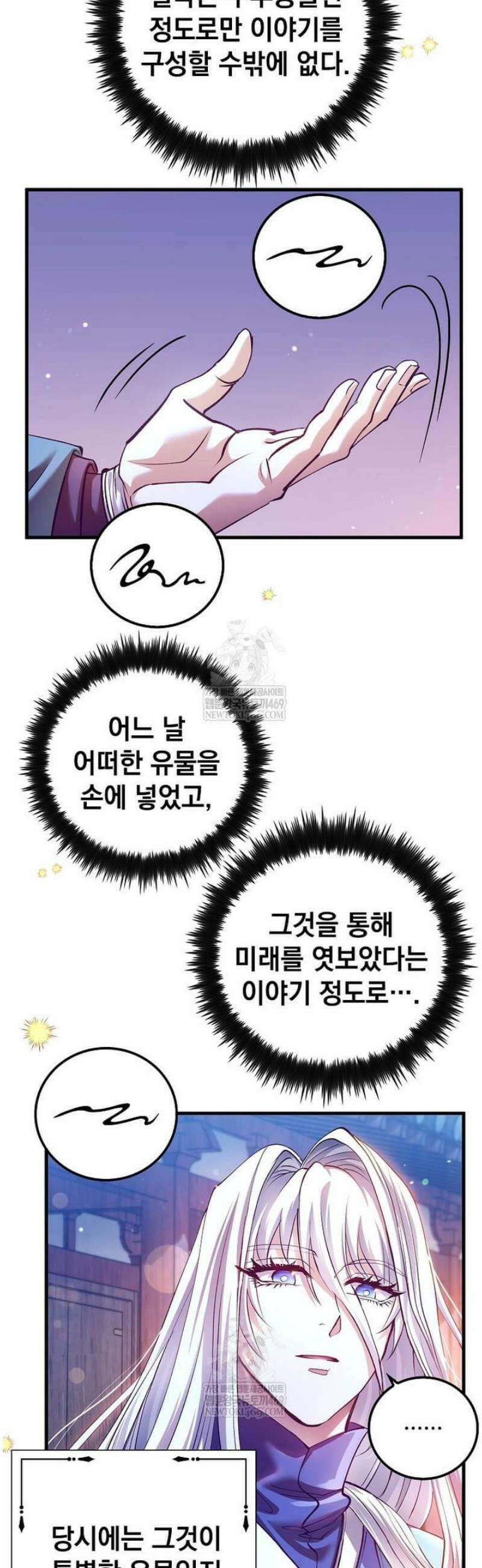의원, 다시 살다 214화 9