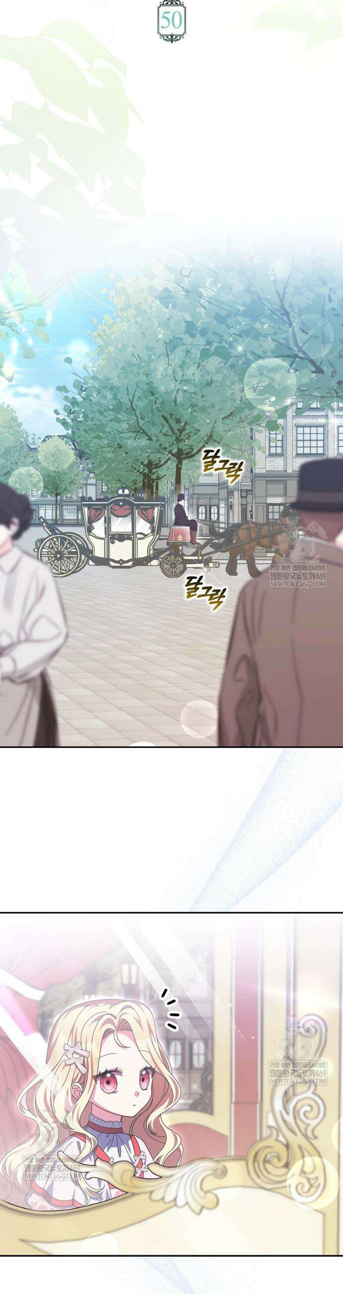 이물질은 나였다 50화 4