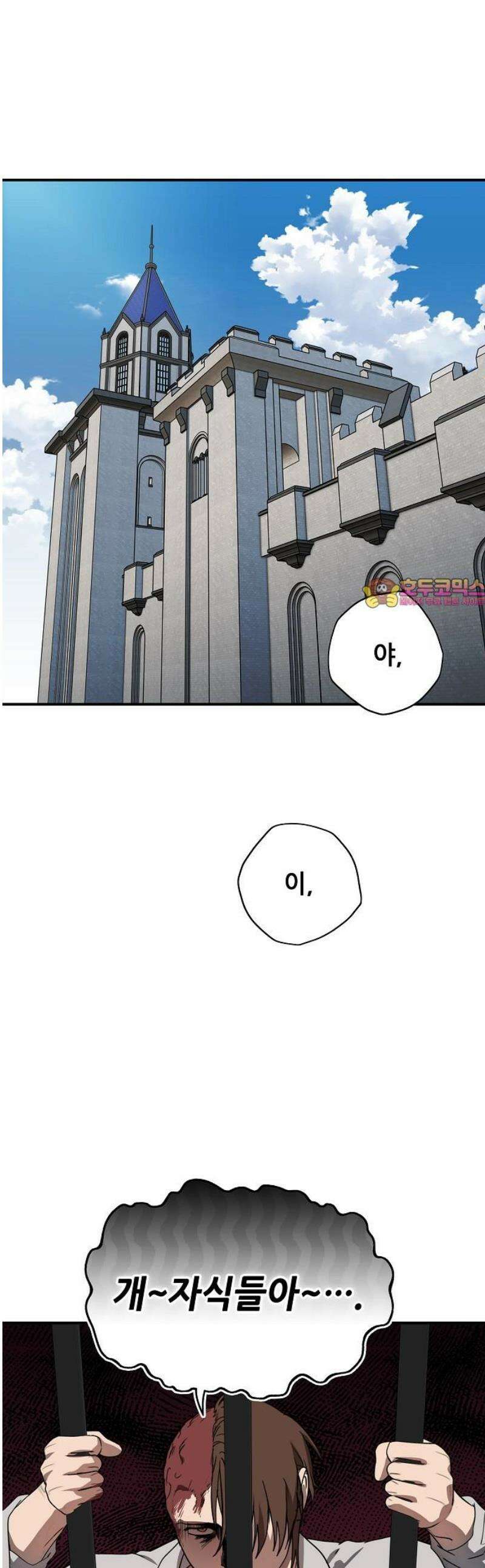 저무는 해, 시린 눈 외전 2부 1화 : 꽃을 준 아이 (1) 1