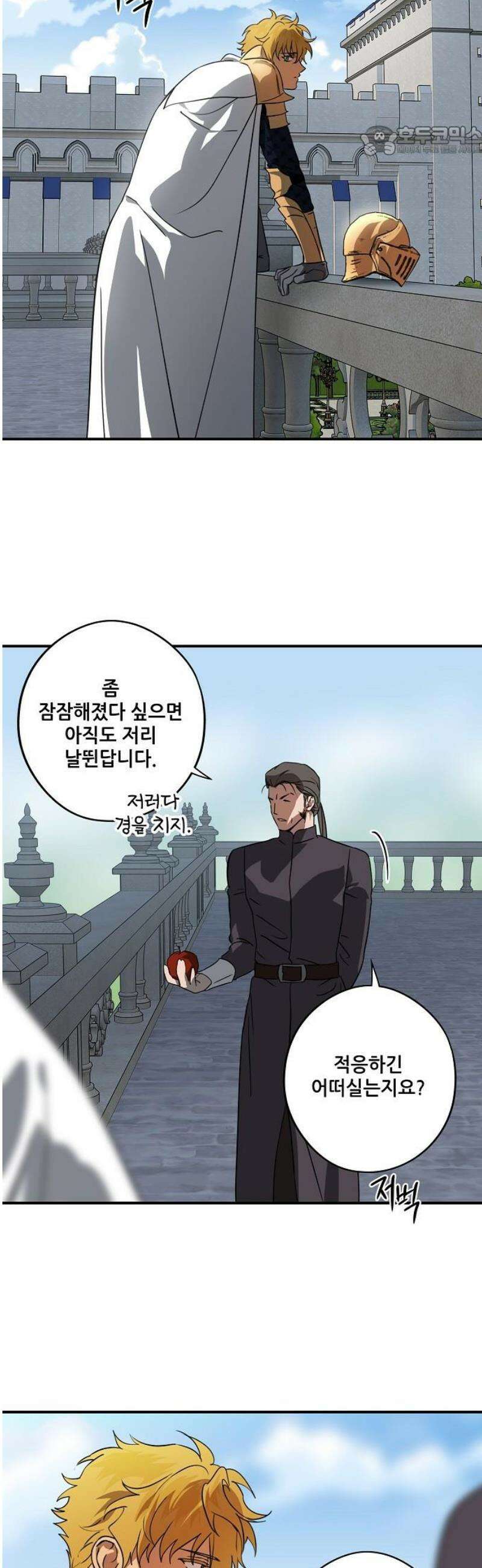 저무는 해, 시린 눈 외전 2부 1화 : 꽃을 준 아이 (1) 7