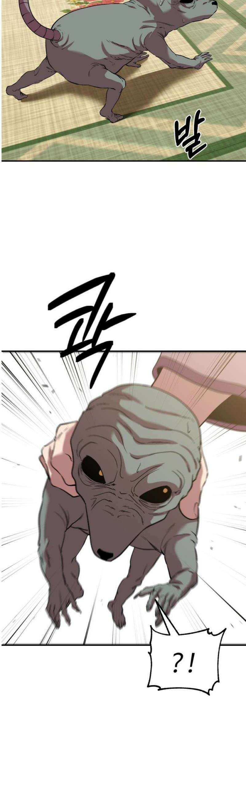 신이 되겠다 73화 사랑과 우정 사이 5