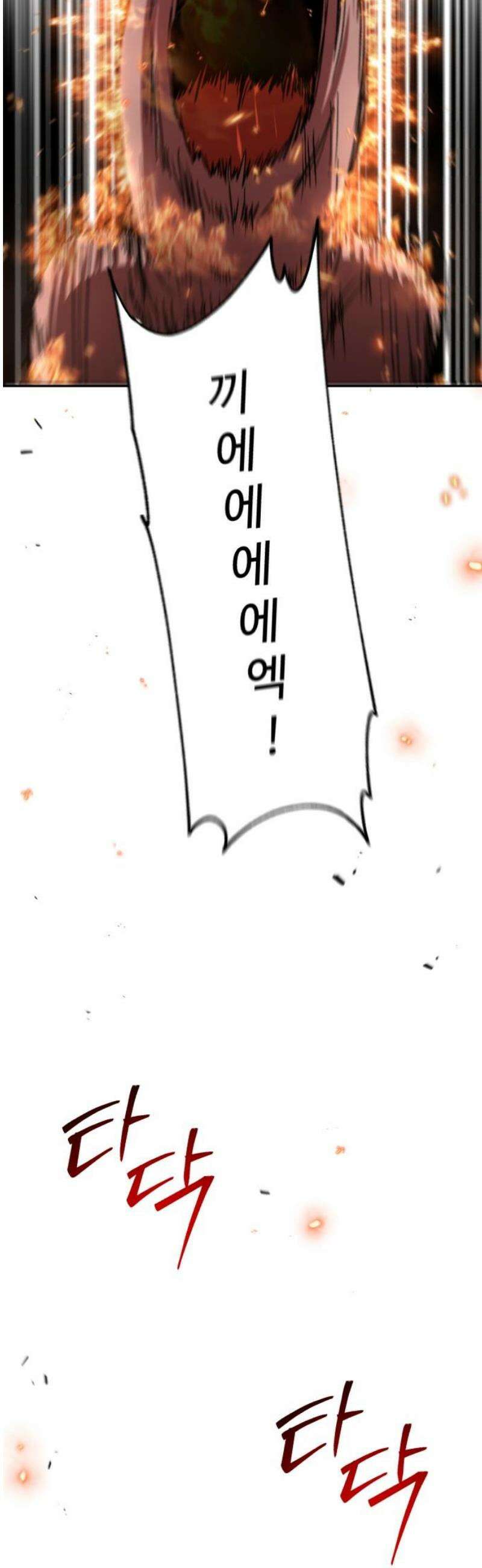 신이 되겠다 73화 사랑과 우정 사이 8