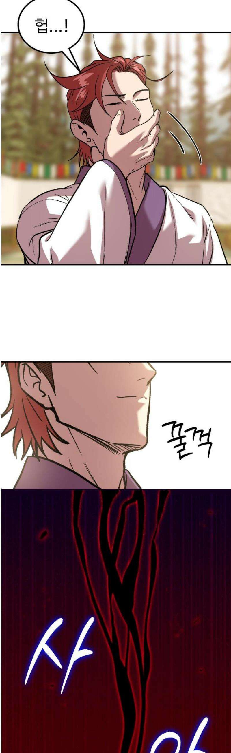 신이 되겠다 73화 사랑과 우정 사이 10