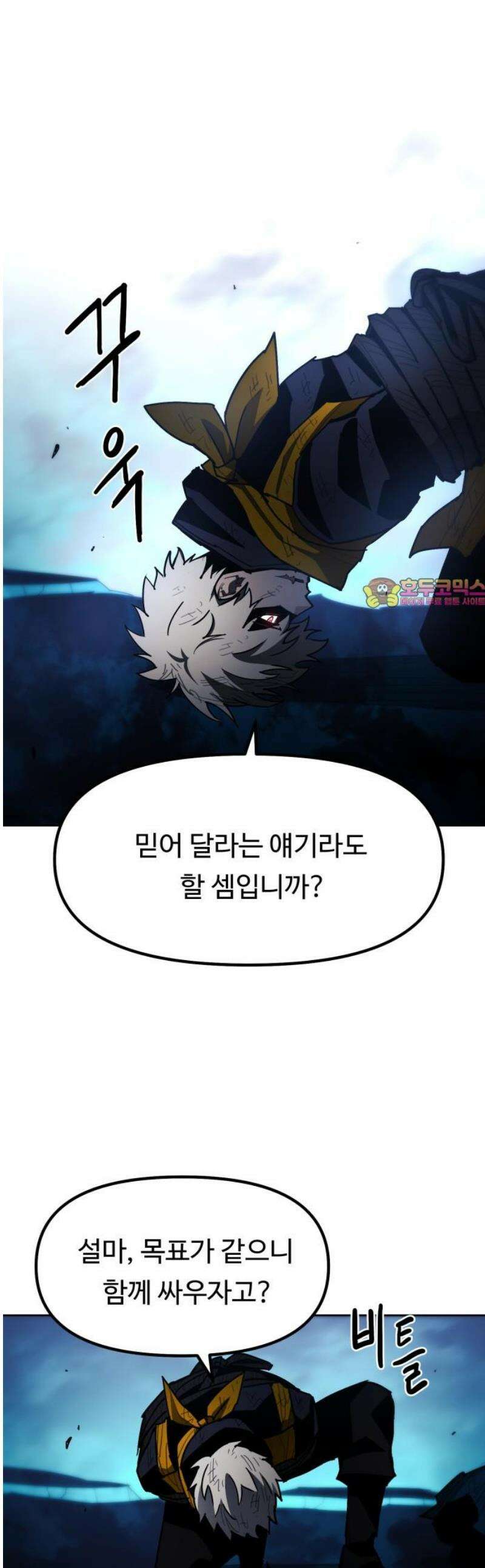 그냥 고양이 54화 1