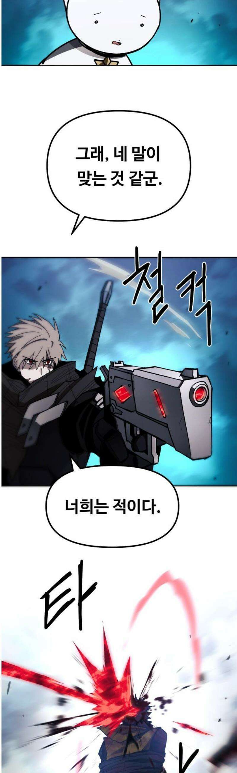 그냥 고양이 54화 6