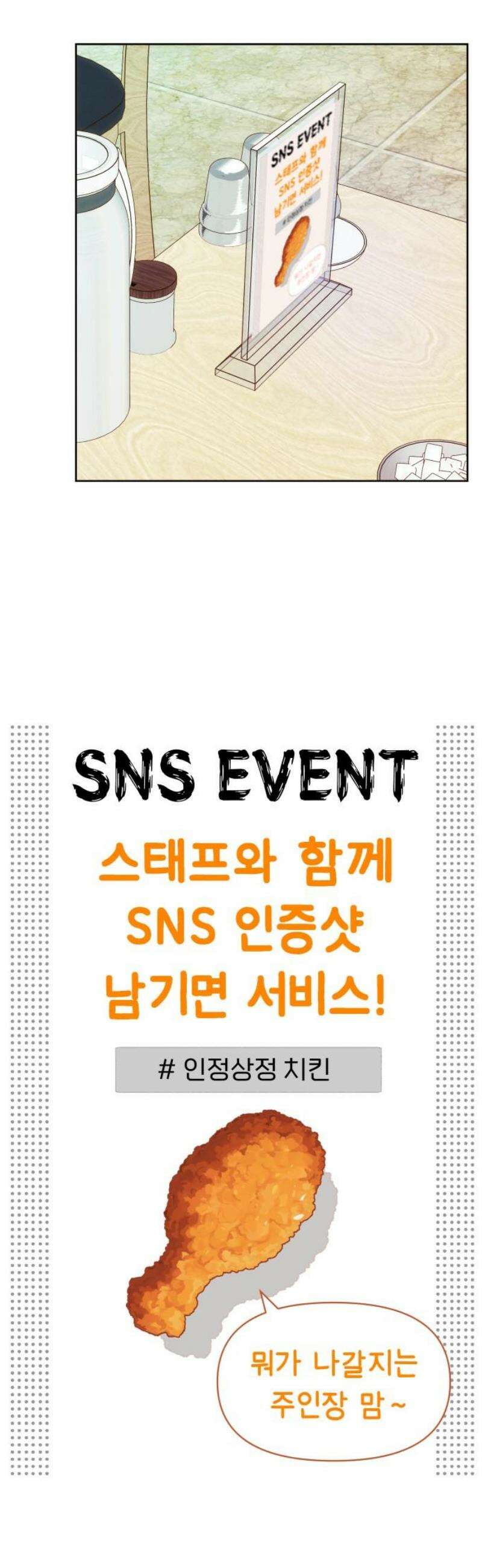 우리집에 온 여우들 34화 3