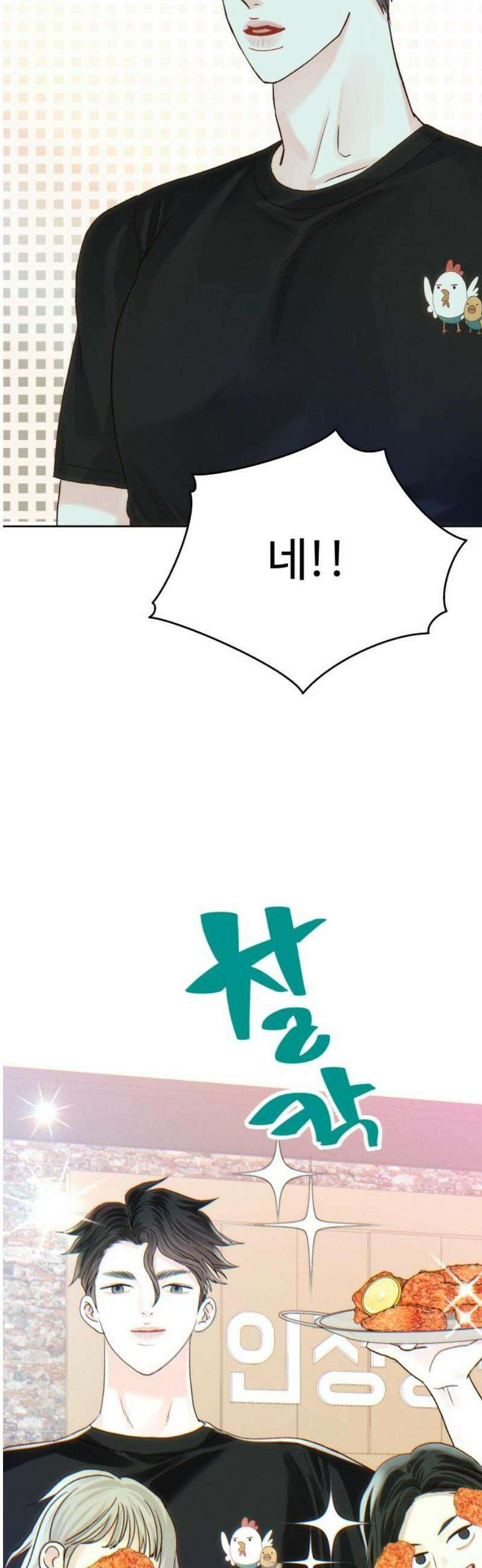우리집에 온 여우들 34화 5