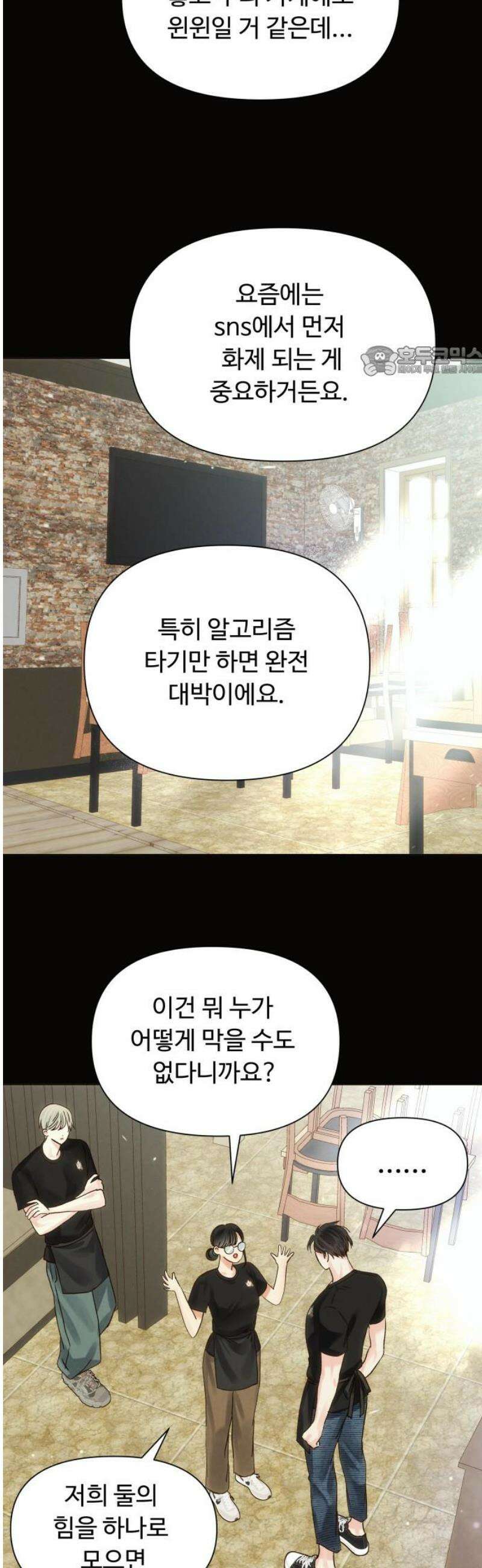 우리집에 온 여우들 34화 9