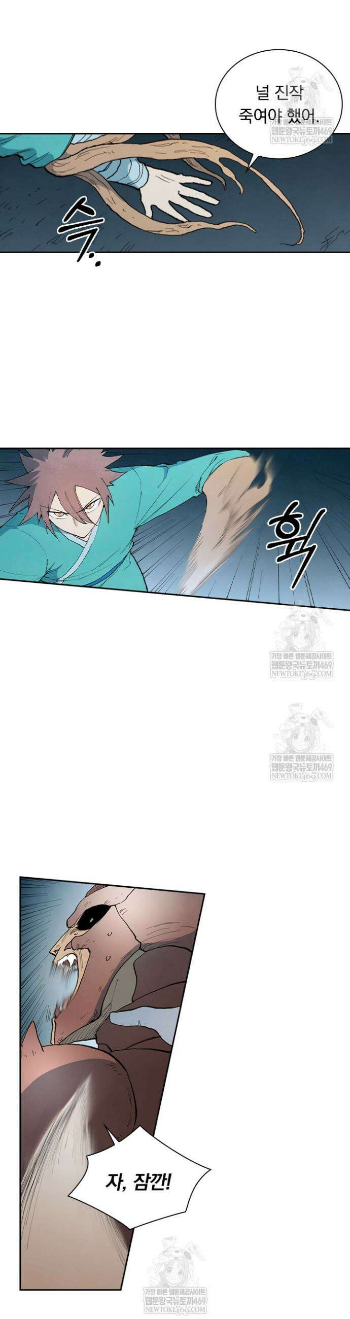 성무신결 890화 11