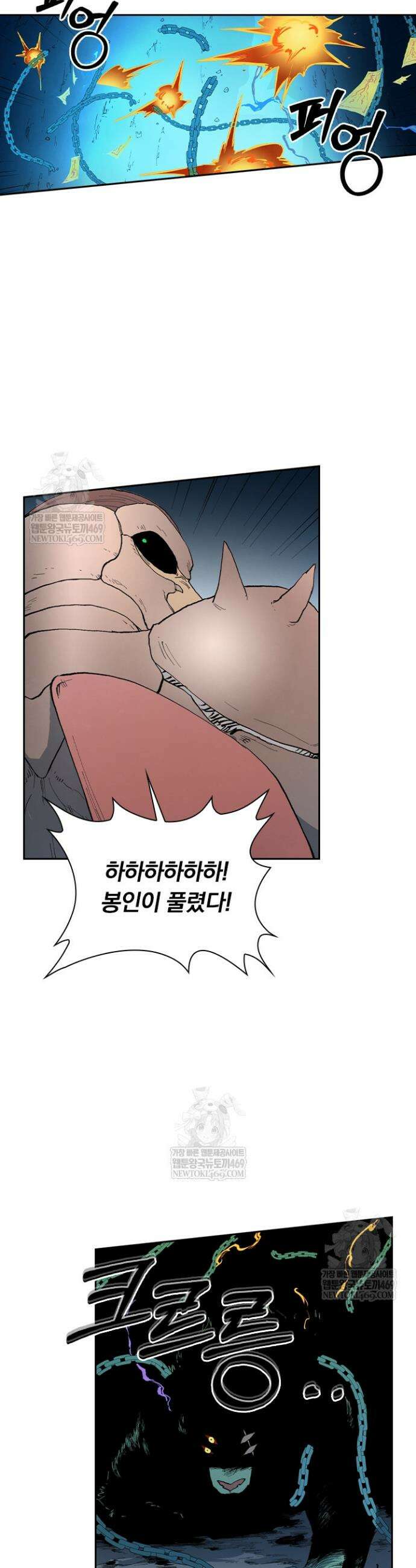 성무신결 890화 14