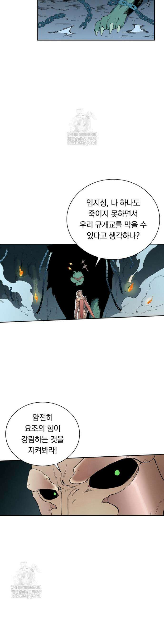 성무신결 890화 15
