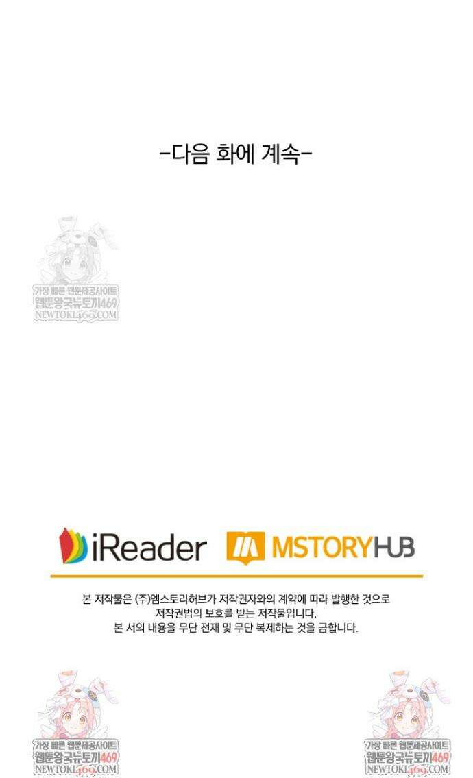 성무신결 890화 17