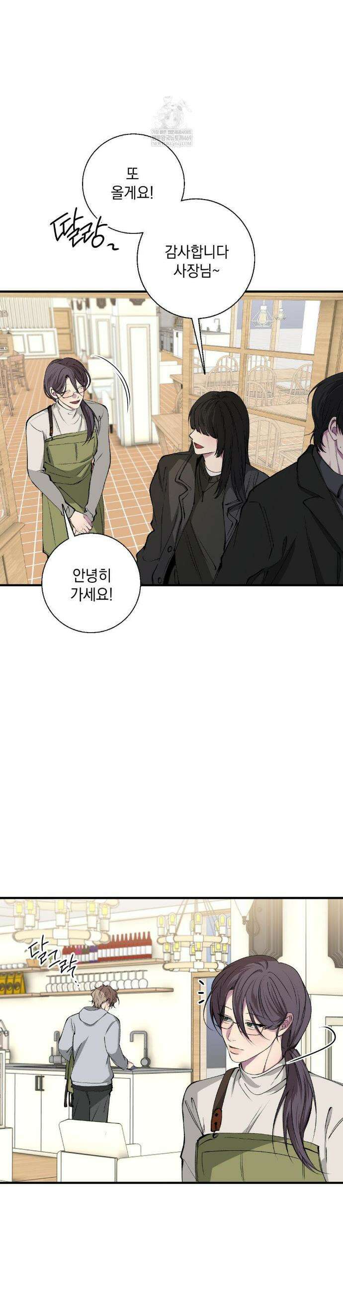 부정적 연애 40화 2