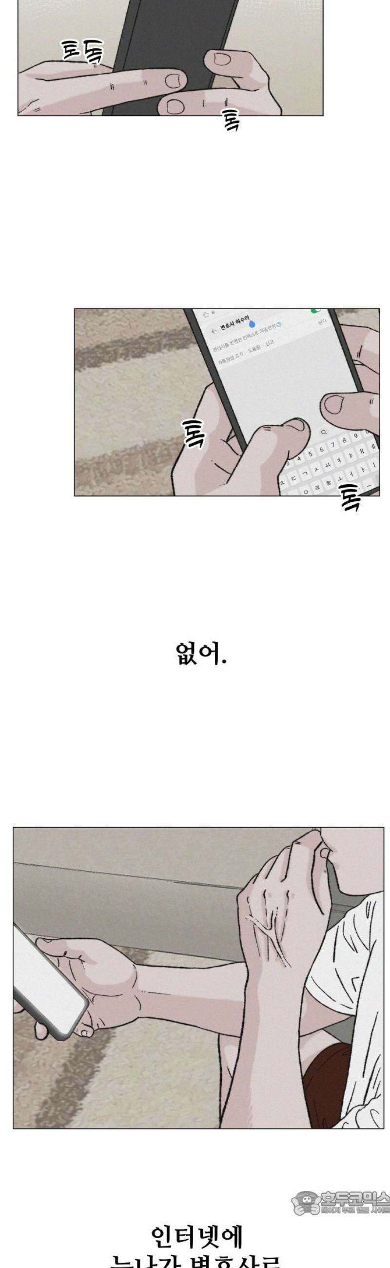 시한복권 22화 4