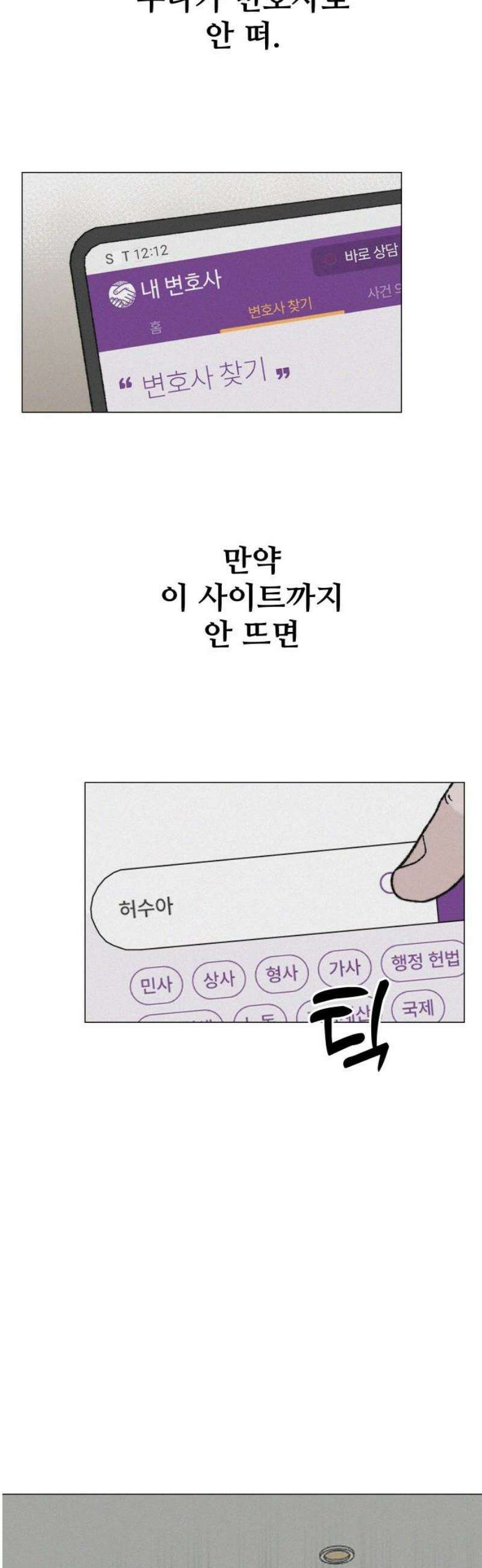 시한복권 22화 5