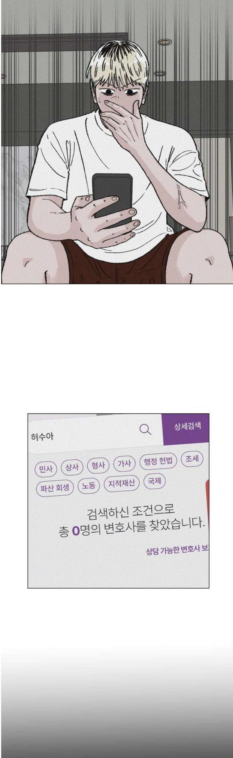 시한복권 22화 6