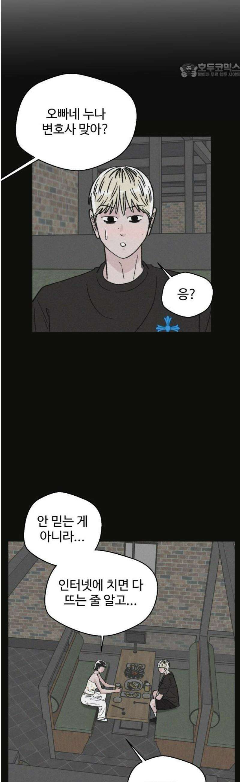 시한복권 22화 7