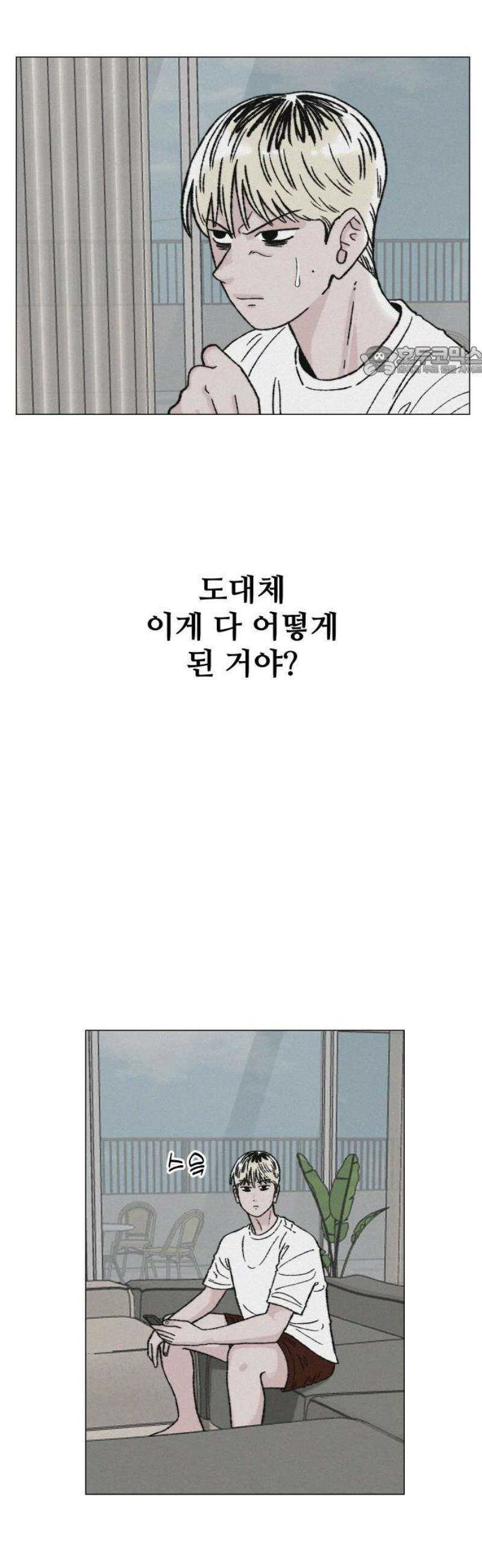 시한복권 22화 9