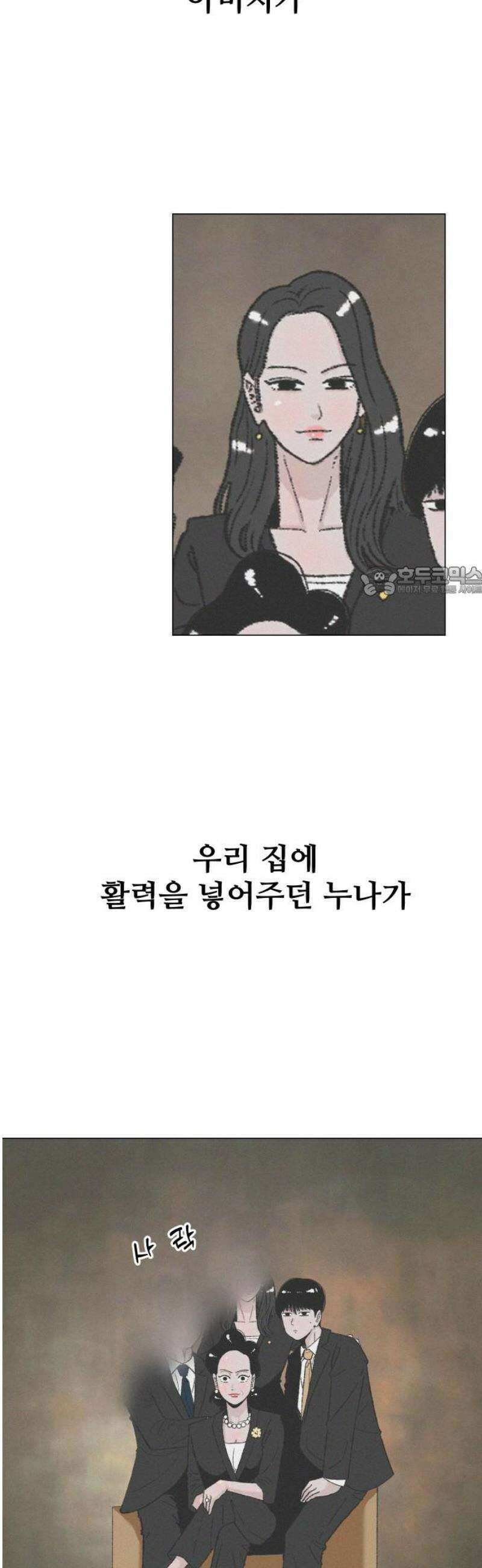 시한복권 22화 11