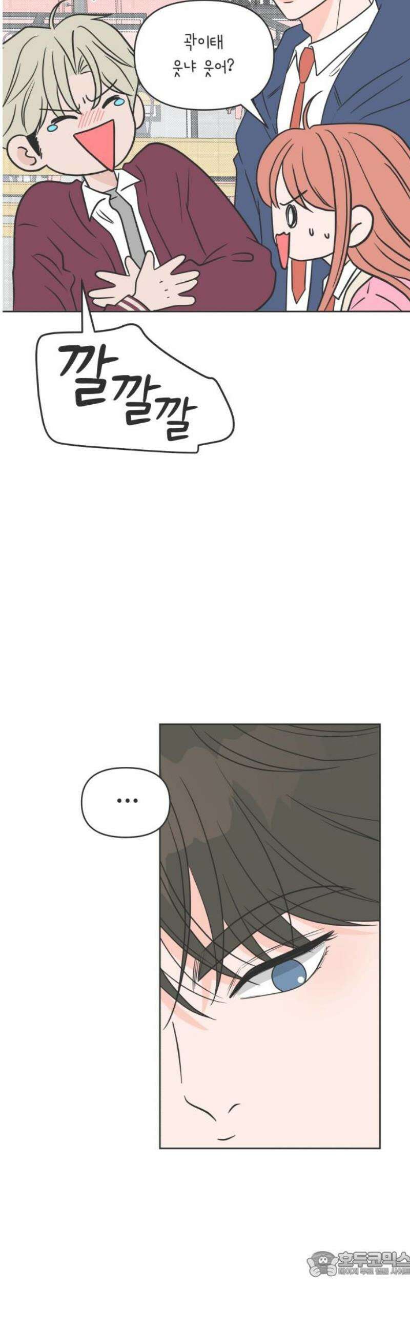 짝사랑을 망치고 싶어 14화 4