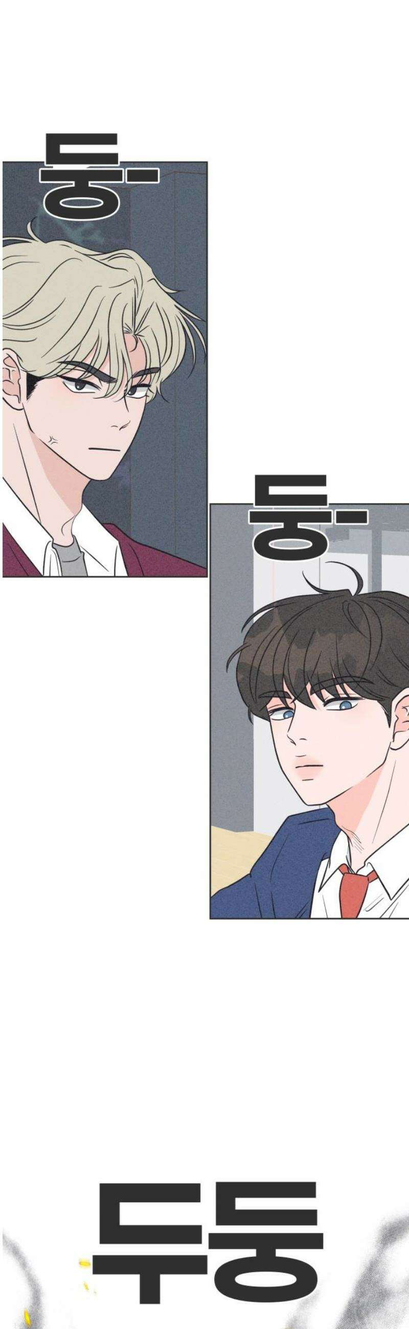 짝사랑을 망치고 싶어 14화 10