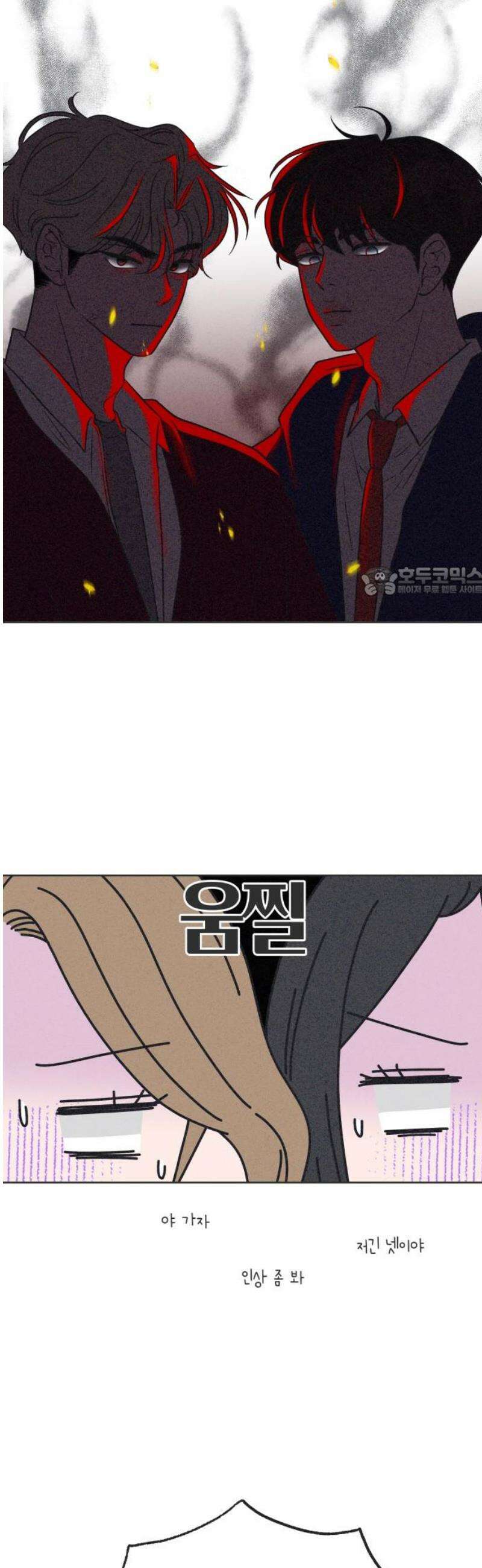 짝사랑을 망치고 싶어 14화 11