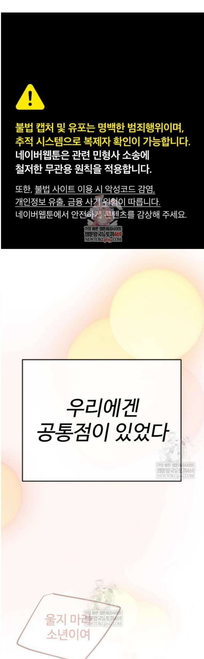 초인의 시대 2부 120화 1