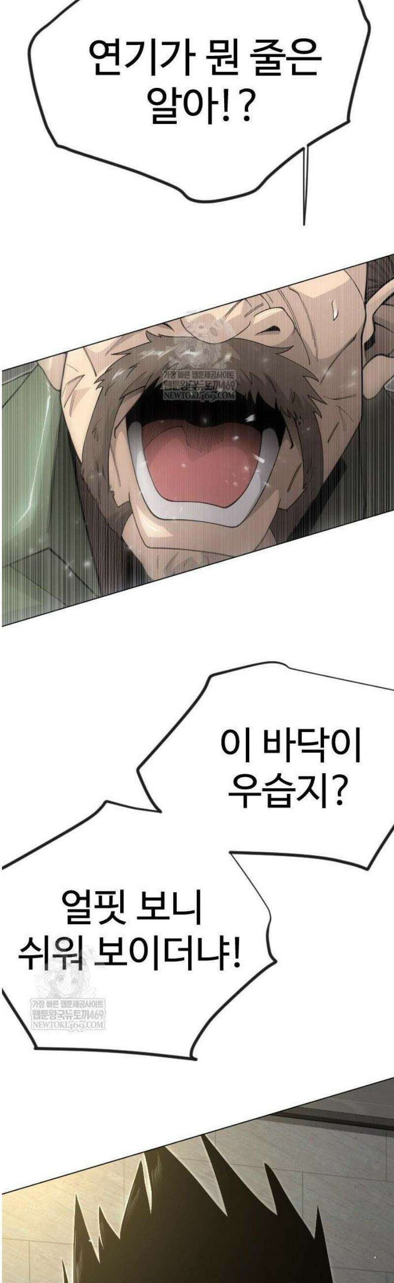 초인의 시대 2부 120화 12