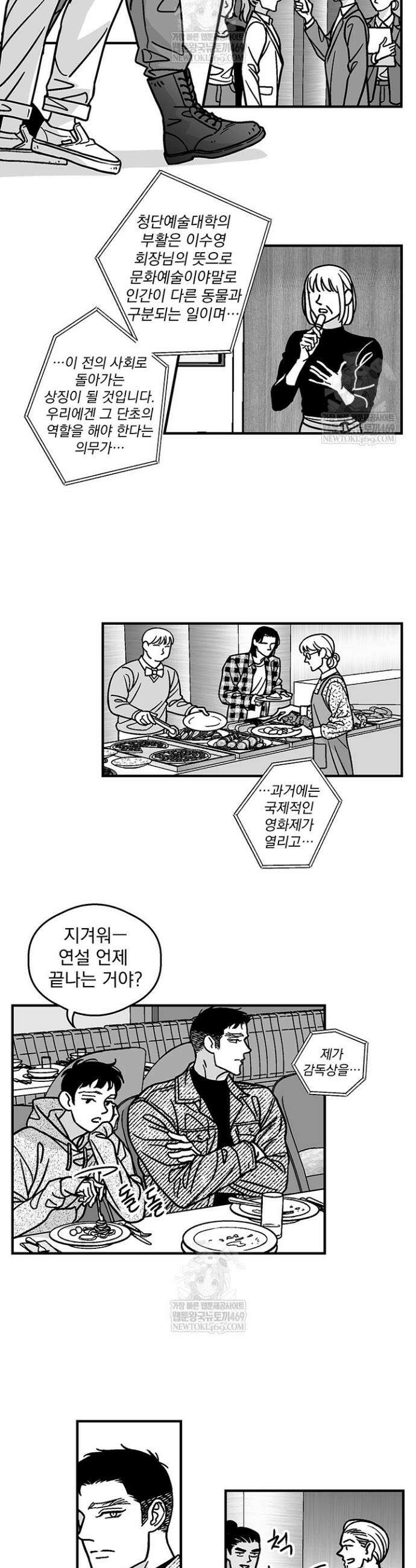 화성의 아이 5화 2