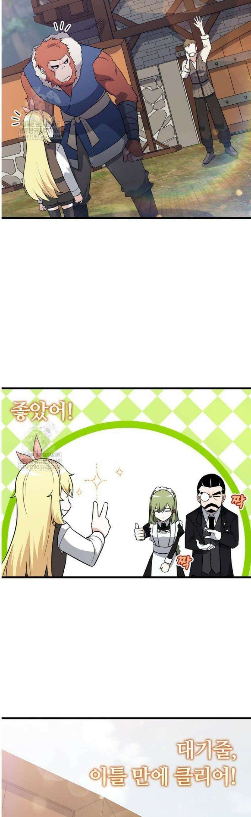 아카데미 흑막의 딸이 되었다 8화 7