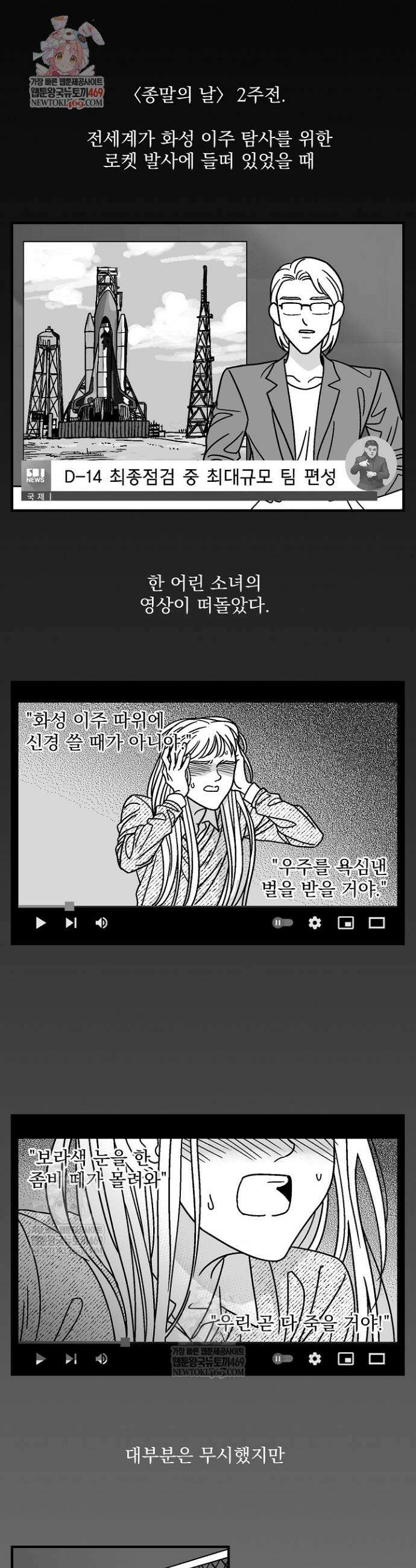 화성의 아이 14화 1