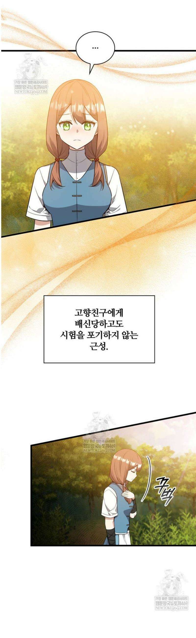 아카데미 흑막의 딸이 되었다 22화 5