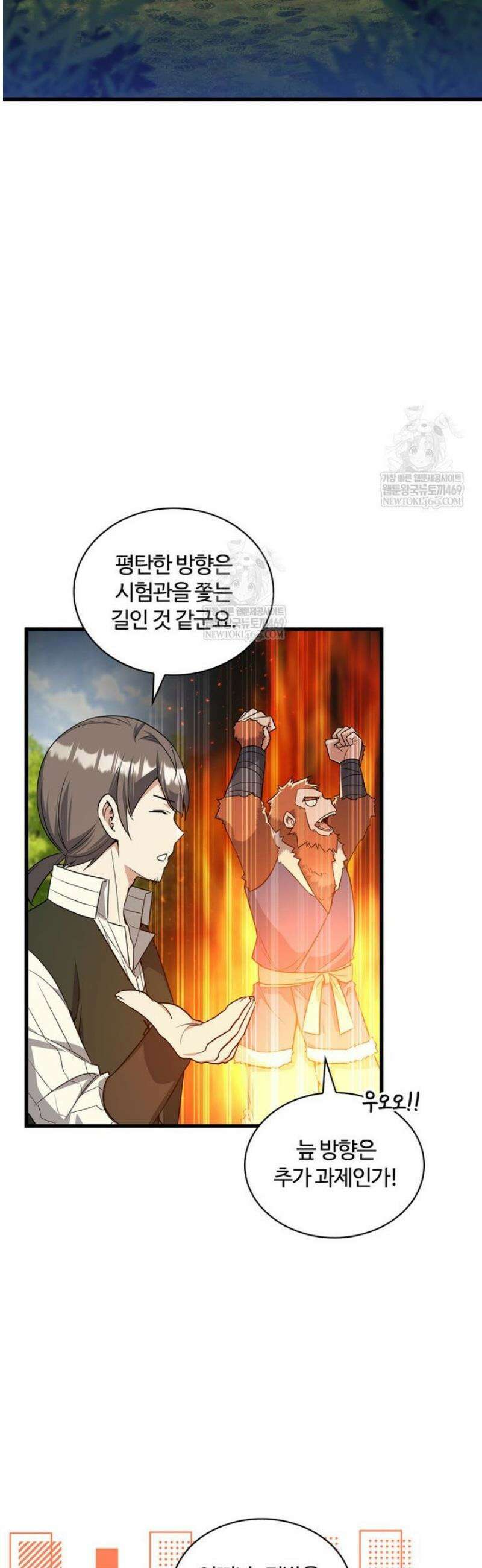 아카데미 흑막의 딸이 되었다 22화 10
