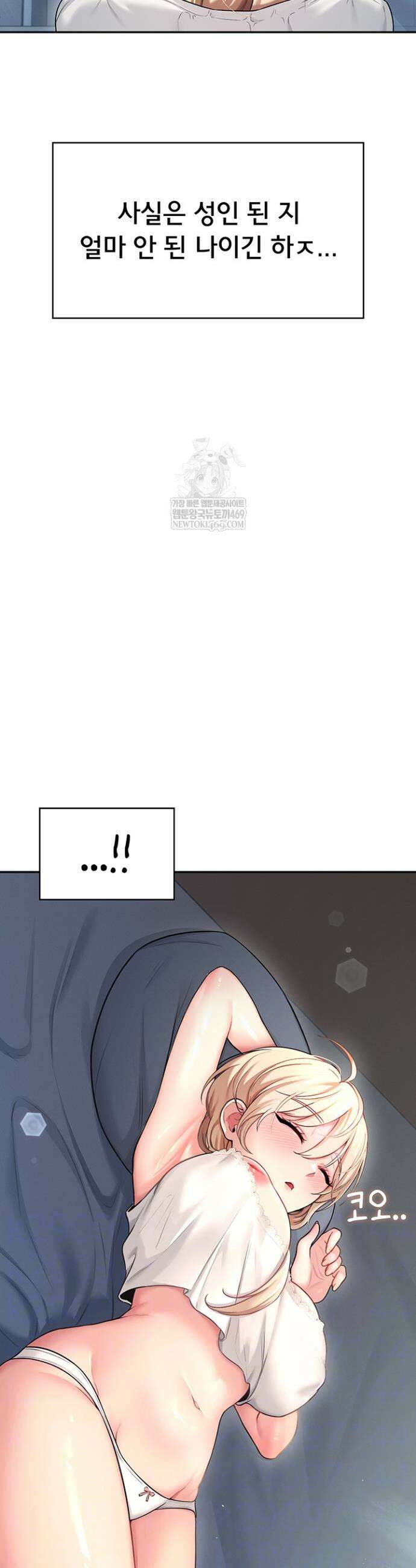 무선 연결 오나홀 59화 3