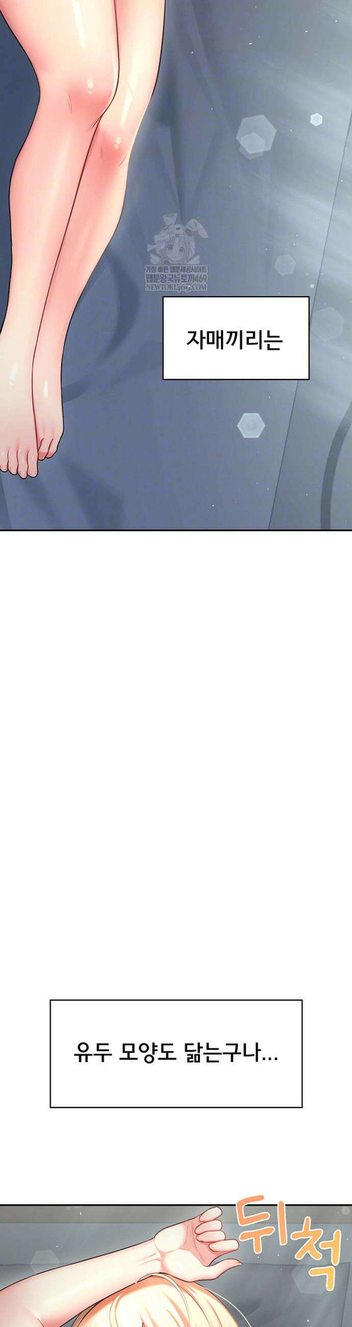 무선 연결 오나홀 59화 4