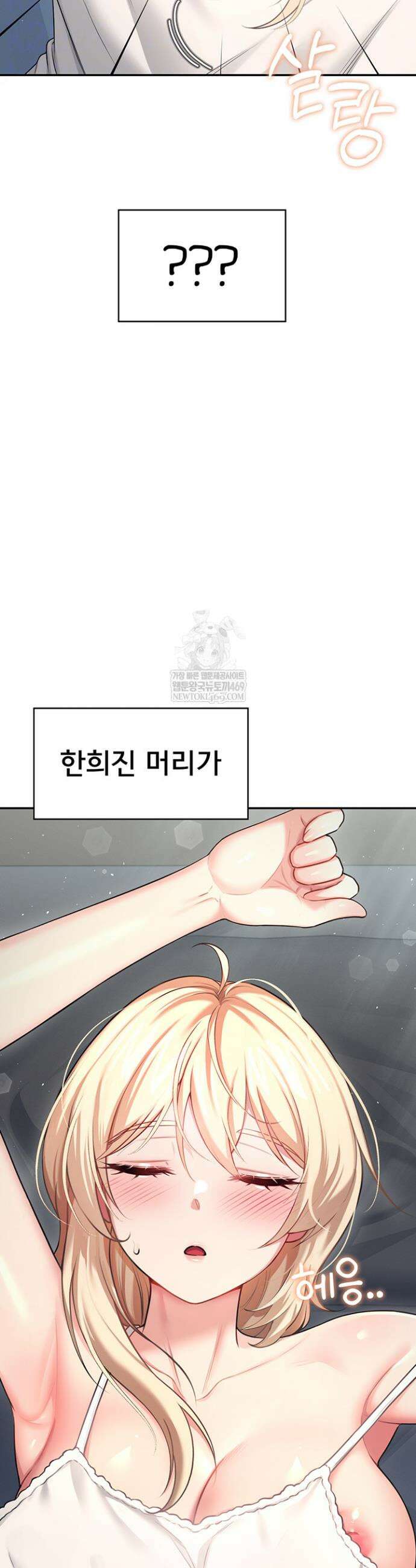 무선 연결 오나홀 59화 6