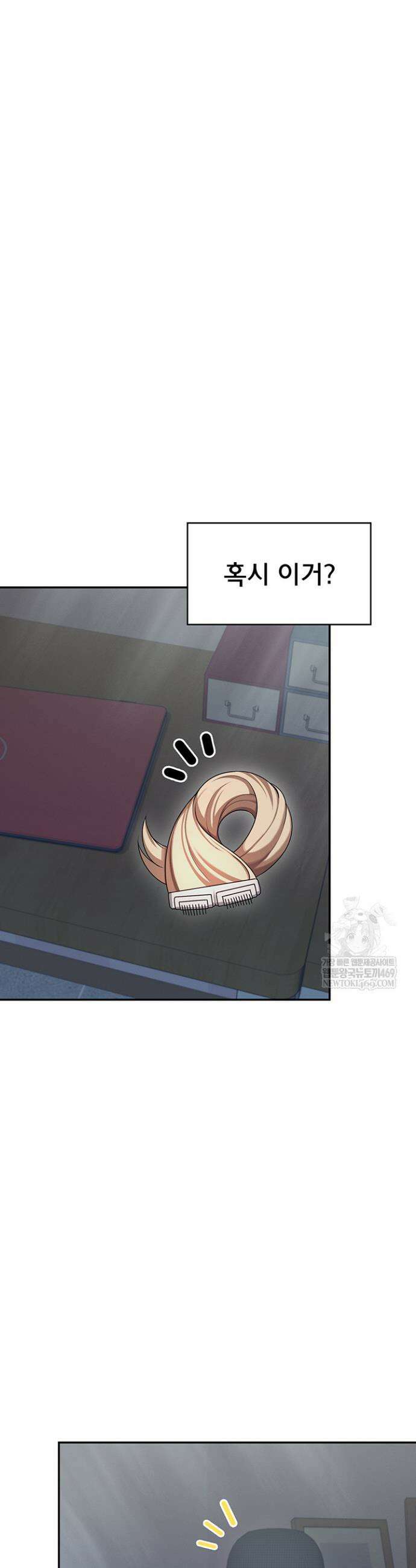 무선 연결 오나홀 59화 9