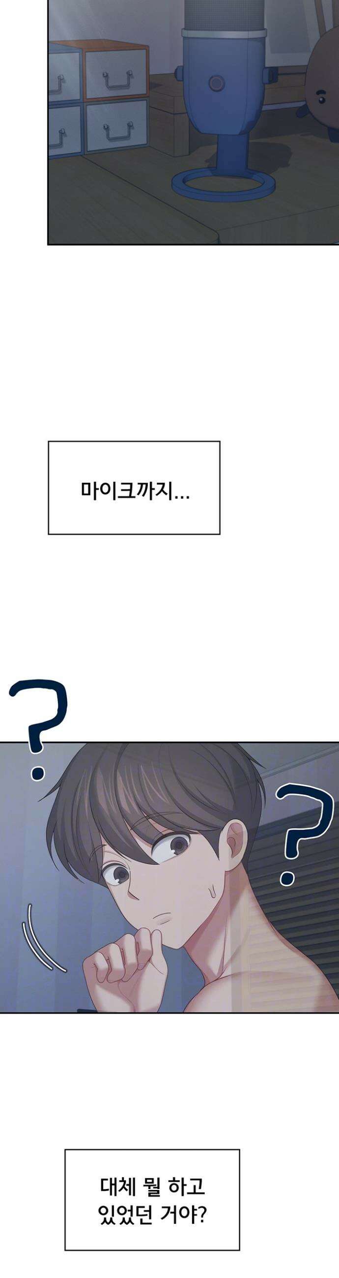 무선 연결 오나홀 59화 10