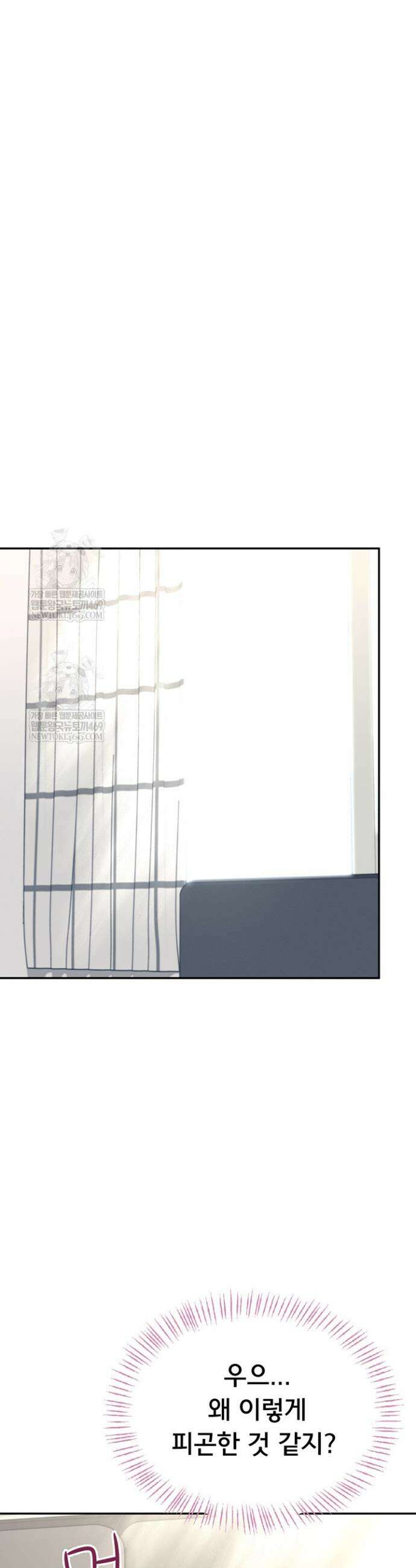 무선 연결 오나홀 59화 11