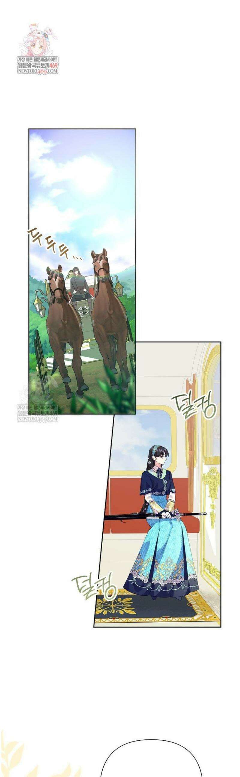 악녀는 오늘도 즐겁다 135화 1