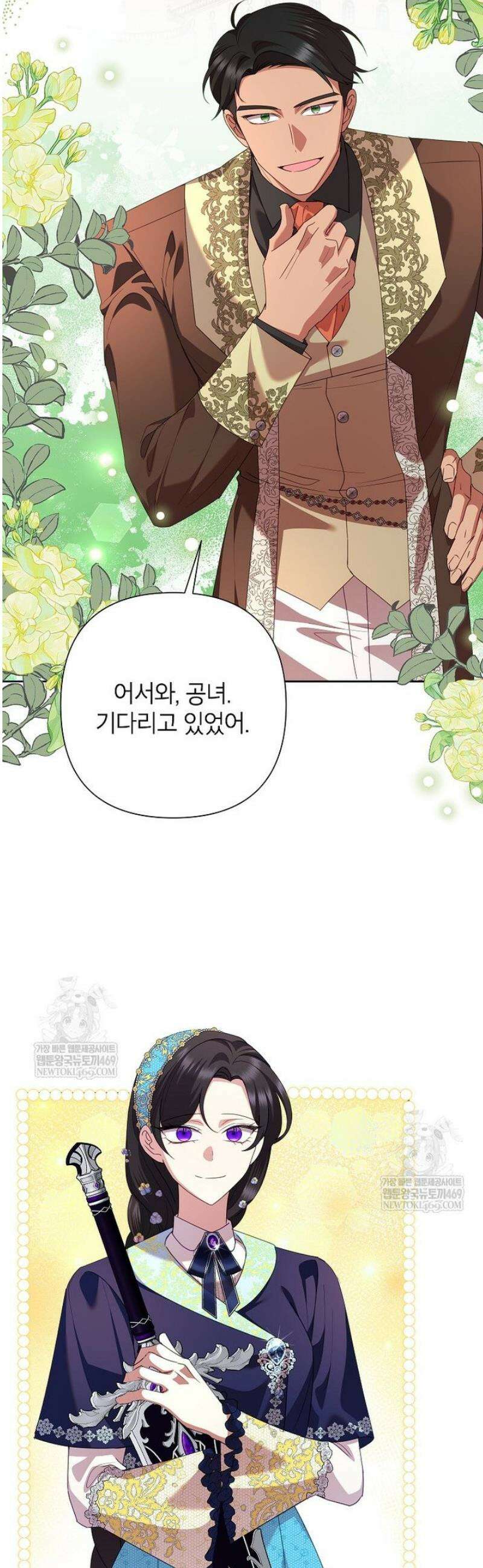 악녀는 오늘도 즐겁다 135화 3