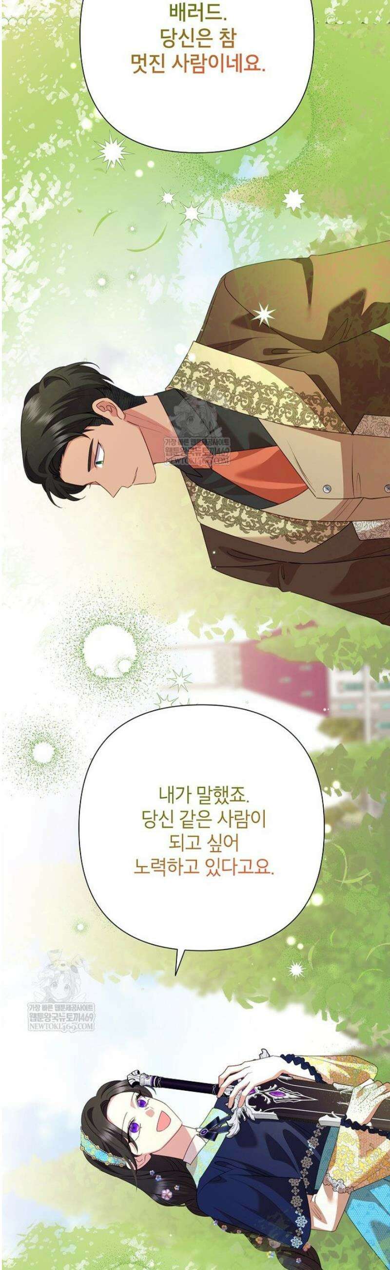 악녀는 오늘도 즐겁다 135화 10