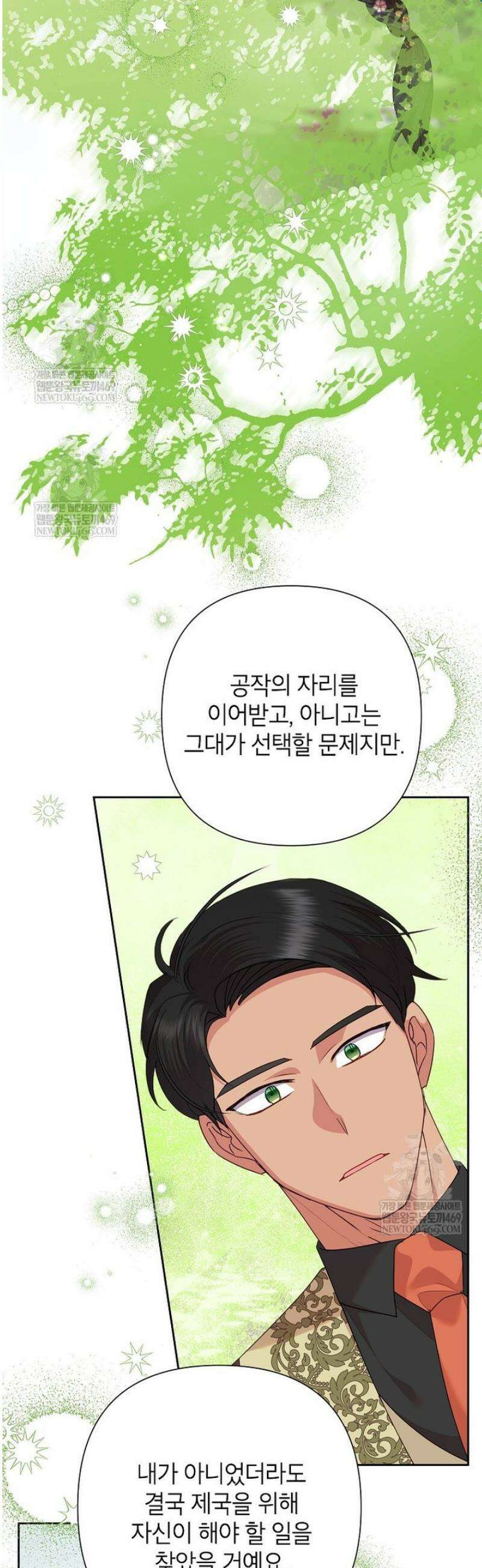 악녀는 오늘도 즐겁다 135화 11