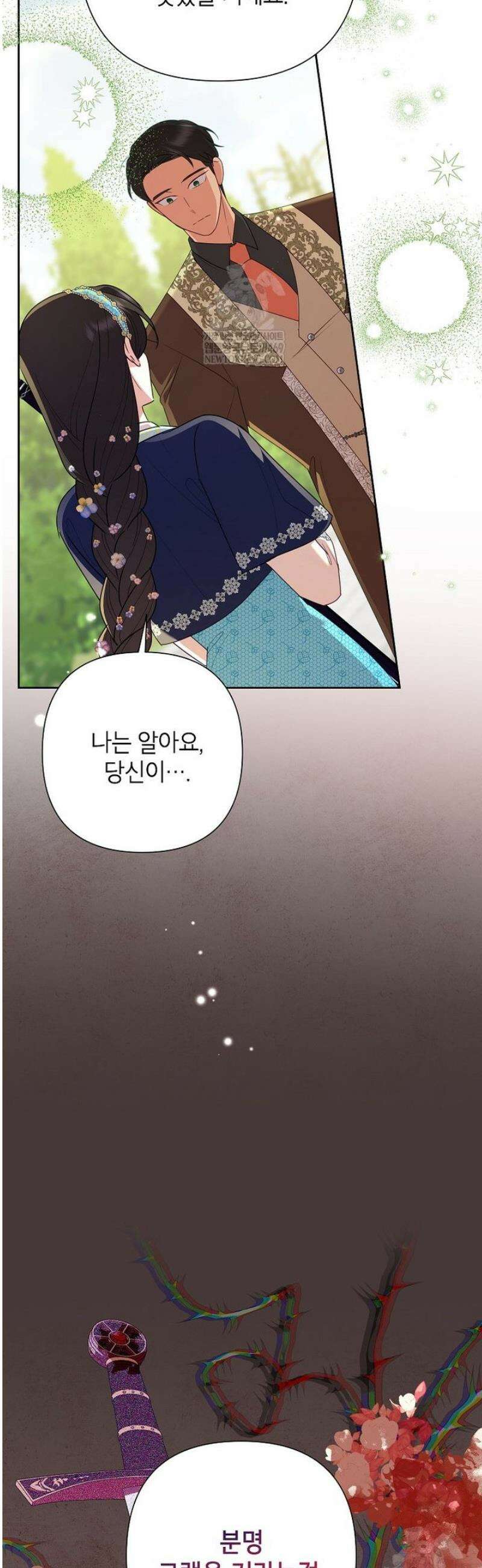악녀는 오늘도 즐겁다 135화 12
