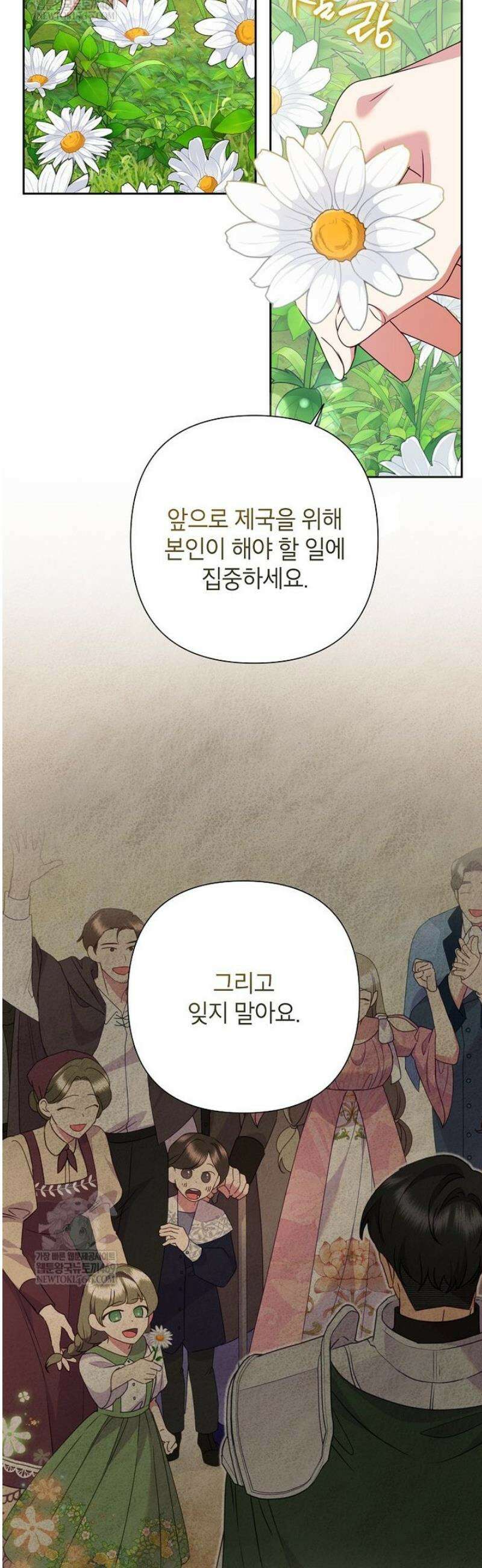 악녀는 오늘도 즐겁다 135화 14