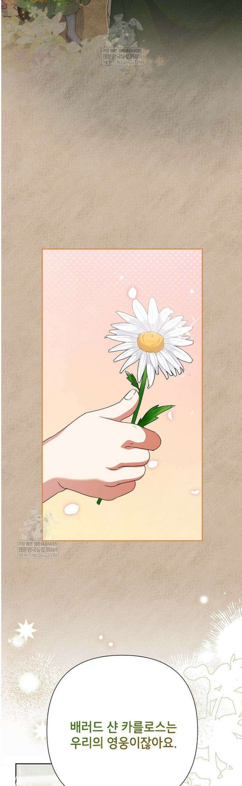 악녀는 오늘도 즐겁다 135화 15