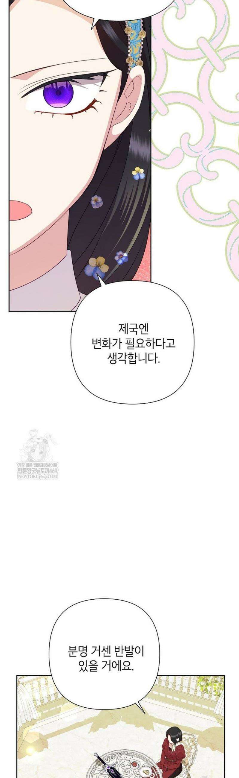 악녀는 오늘도 즐겁다 135화 24
